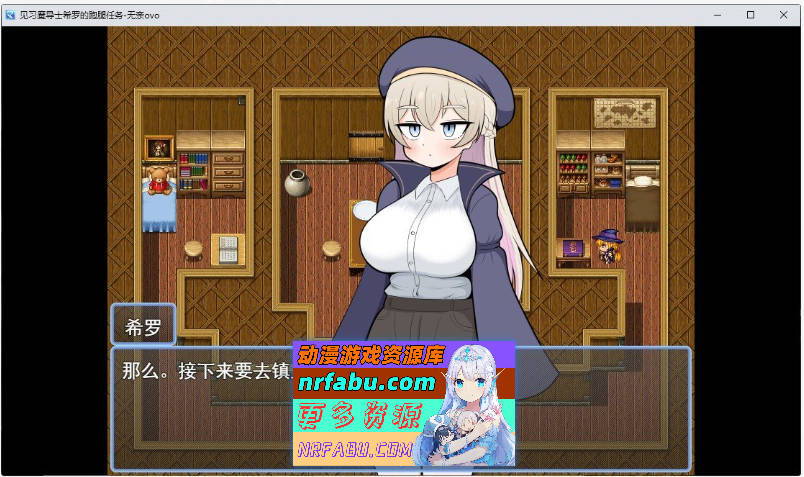 见习魔导士希罗的跑腿任务 挂载AI汉化版+存档[新汉化][960M]-GKACG