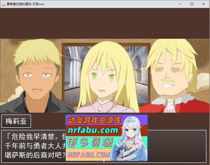 图片[2]-勇者查拉奥的冒险 挂载AI汉化版+存档[新汉化][2.4G]-RPG论坛-热门游戏-GKACG