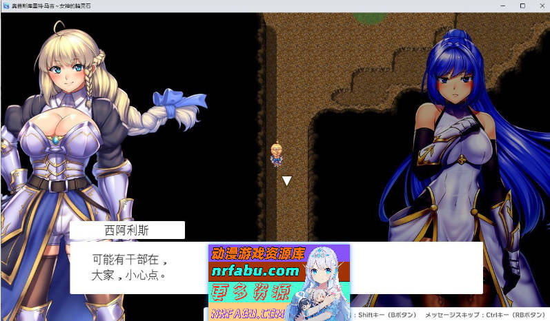 图片[5]-隐秘魔法～女神灵石V1.17 官中AI汉化步兵版+存档[新步兵][1.4G]-RPG论坛-热门游戏-GKACG