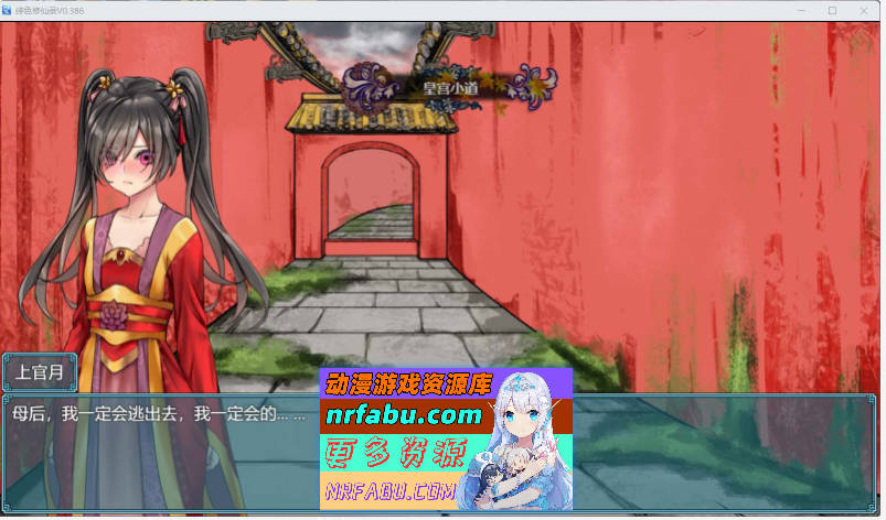 绯色修仙录 V0.628 官方中文版 [2.77G]-GKACG