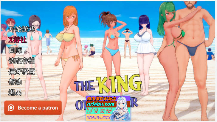 夏日之王V0.5.13-full AI汉化版[PC+安卓][8G]-GKACG