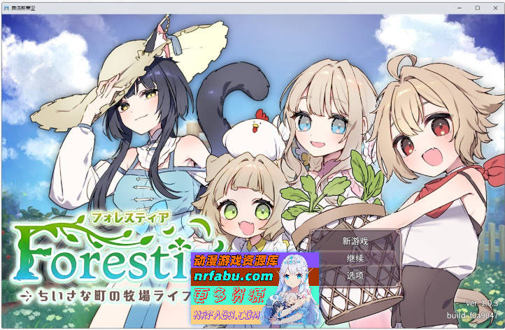 森林之庭～小镇牧场生活~V1.0.3 内嵌AI汉化正式版+存档[更新][750M]-RPG论坛-热门游戏-GKACG