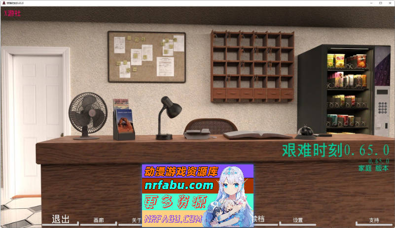 困难时期v0.65.0 AI汉化版[PC+安卓][6.2G]