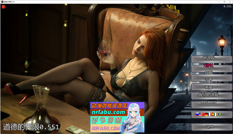 道德的界限V0.551 官方中文版[PC+安卓][3.7G]