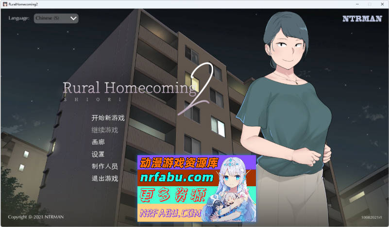返回农村2 官方中文版 [370M]