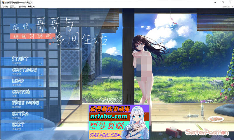 痴情哥哥与病弱妹妹的乡间生活 STEAM官方中文步兵版+存档+DLC1+2[新步兵][3.3G]